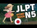 Learn Japanese vocabulary JLPT N5 with kanji and hiragana (lesson 6)