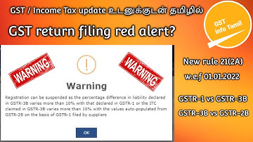 GSTR-3B vs GSTR-2B| New GST changes| Red Alert on GST portal, GSTR-3B must be equal to GSTR-1| Tamil