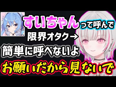 星街すいせいとラジオに出た感想を話す空澄セナｗ【空澄セナ ぶいすぽ 切り抜き】
