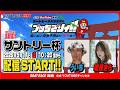 【ボートレース宮島 公式YouTube番組】 ボートレースバラエティ “ブッちぎりィ!!”【ういち&塩見きら】