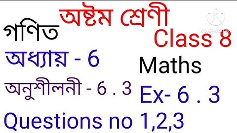 Class 8 Maths Excercise 6.3 Chapter 6 Question No 1, 2, 3 ll Class 8 Maths 6.3 Q No 1, 2, 3