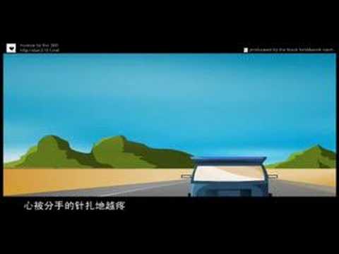 FLASH歌曲