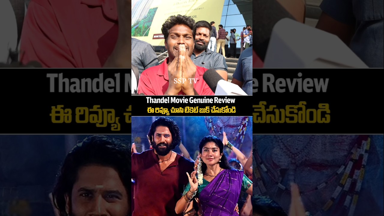 Thandel Movie PublicTalk | Naga Chaitanya | Sai Pallavi | Thandel Review