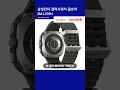 삼성전자 갤럭시워치 울트라 SM-L705N
