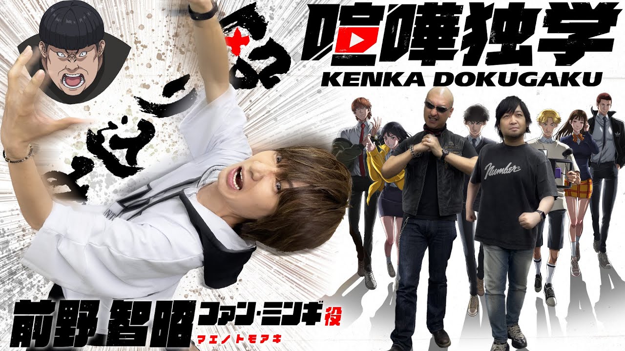 【ゲスト：前野智昭】喧嘩独学、わしゃがなに殴り込み！出演声優がまさかの〇〇でガチバトル！？【PR】