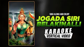 Jogada Siri Belakinalli - Karaoke | K S Nissar Ahmed | Mysore Anantaswamy | Kannada Karaoke Songs