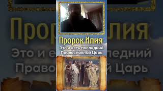Пророк Илия