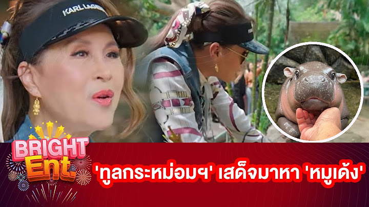 ส่องความน่ารัก! "ทูลกระหม่อมฯ" เสด็จมาหา "หมูเด้ง" ทำชาวเน็ตอมยิ้มตามทั้งคลิป