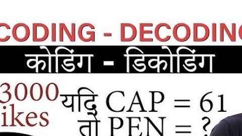 CODING DECODING Reasoning Tricks in Hindi | सिर्फ 1 ही Trick से सारे प्रश्न Solve