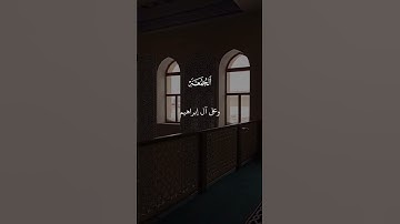 #اللهم صلي على نبينا محمد #اللهم صل وسلم على نبينا محمد #يوم الجمعه #quran #قران كريم