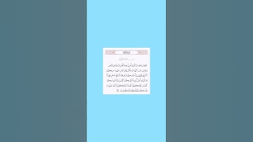 سوره البقره♥️ ايه 185 _ رمضان كريم _Happy Ramadan to everyone ♥️♥️