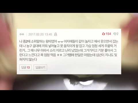 🧽 살면서 제일 고통스러웠던 경험 썰 시리즈 액괴 네이트판 썰 시리즈 액괴 대규모 시리즈 액괴 썰 시리즈 액시 시액 실즈 시리즈 액괴 네이트판 썰 시리즈 액괴
