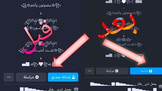 طريقه تفعيل زي المتابعه علي الفيسبوك 2021 | إظهار زر المتابعه بدل اضافه صديق | التحديث الجديد