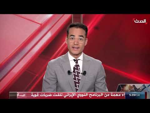 تصريح لمستشار خامنئي حول سلامة المواد المخصبة بعد الضربات الأمريكية