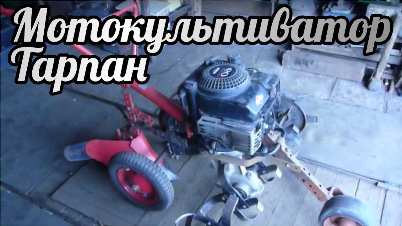 Двигатель на тарпан