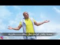 سلطان العماني لا تقارن اوديو 2019 
