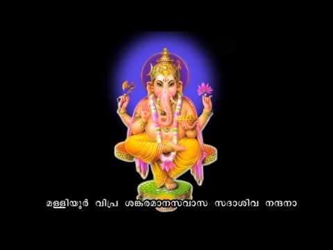 sree-maha-ganapathe