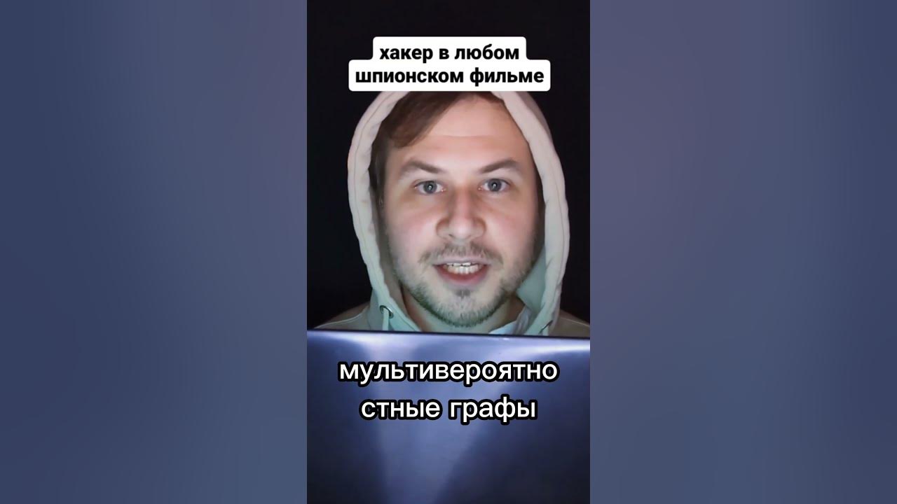 Этим хакером был Альберт Эйнштейн - YouTube