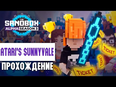 Atari's Sunnyvale Прохождение карты | SandBox Alpha Season 3 | C комментариями 📦