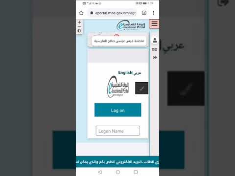 حل مشكلة Login في منصة منظرة