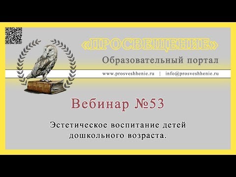 Эстетическое воспитание детей дошкольного возраста. Эстетическое воспитание детей дошкольного возраста.