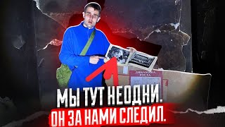 ЗА НАМИ СЛЕДИЛИ НА ЗАБРОШКЕ | НОЧЬ В ЗАБРОШЕННОЙ ШКОЛЕ