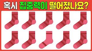 🧠 [두뇌훈련] 👀 다른 그림 1개를 찾아보세요 | 아이큐테스트 | #041 screenshot 5