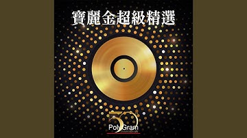 牽引