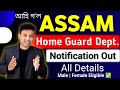 Assam Home Guard Department Recruitment 2026 || Assam Home Guard New Vacancy 2026
