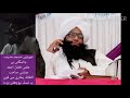 Mufti Fazal Ahmad Chishti Phone call to Altaf Bhukhari