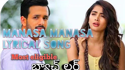 Manasa manasa ( మనస మనస) lyrical song in most eligible Bachelor