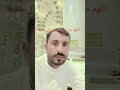 اللهم صل علی محمد وآل محمد