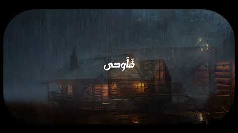 فخرج على قومه من المحراب ان سبحوا بكرة وعشيا - سورة مريم الآية {١١} عبد الباسط عبد الصمد القرشي