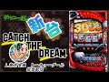 縦型配信・「Ｌ東京喰種」（スパイキー/フィールズ）　確定チェリー、上位CZ「有馬貴将ジャッジメント」や「隻眼の梟」は引けるのか！？　【最新台生配信】