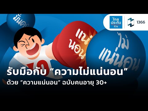 วีดีโอ: วิธีการจัดการกับความไม่มั่นคง: 29 สัญญาณและวิธีการรู้สึกมหัศจรรย์