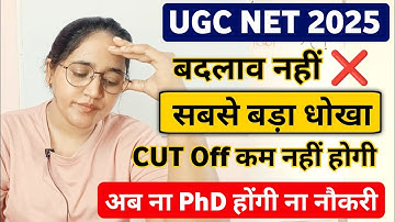 UGC NET 2025 Latest News Update: Big Change UGC NET 2025 Selection Criteria Cut-Off and final result