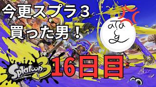 スプラトゥーン YouTube