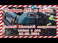 ДТП Подборка на видеорегистратор за 05 03 2021 Март 2021