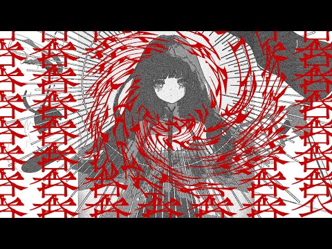 悪魔が笑えば