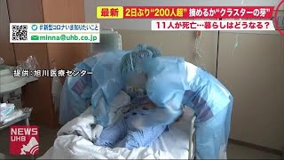 「いつまた…戦々恐々としている」10万人あたりは札幌上回る旭川市 綱渡りの医療現場 (20/12/03 19:30)