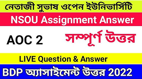 NSOU BDP/UG ASSIGNMENT ANSWER 2022 PDF DOWNLOAD || AOC 2 ASSIGNMENT ANSWER 2022 || aoc-2 Assignment