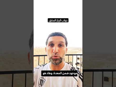 اين يبدأ هضم البروتينات في جسم الإنسان عبد الناصر كمالي تريند ترند السعودية