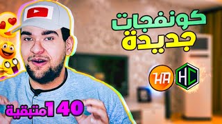 فكرة ممتازة كونفجات انترنت مجاني - وى فصلت عني النت