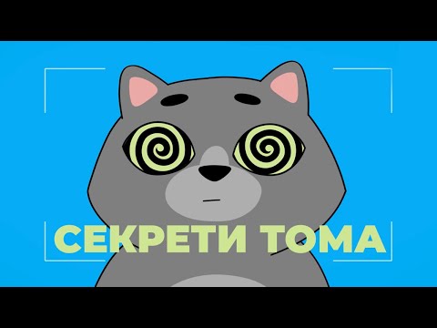 За кадром. Частина