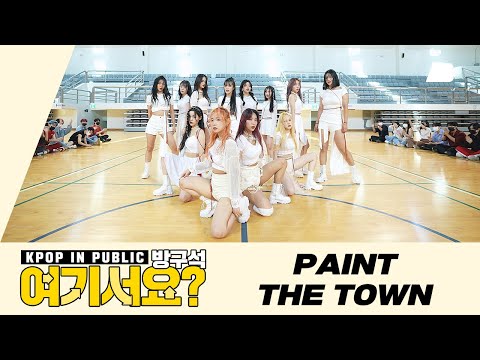 [방구석 여기서요?] 이달의소녀 LOONA - PTT (Paint The Town) | 커버댄스 Dance Cover