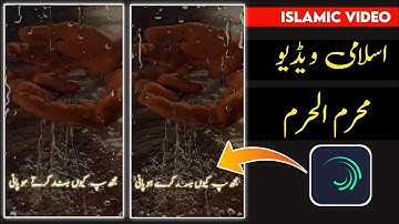 Muharram-ul-Haram Videos Editing l Muharram-ul-Haram Status Editing Videos in Alight Motion