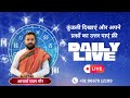 Acharya Pavan Gaur | Live Astrology Predictions ✨