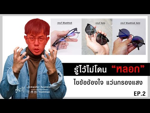 วีดีโอ: กรองแพนด้ายังไง?