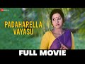 Padaharella Vayasu (1978) - Full Movie | Sridevi, Chandra Mohan & Mohan Babu