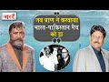 Legendary Actor Pran के Cricket प्रेम से जुड़े दिलचस्प किस्से_Pran Krishan Sikand Kapil Dev_Bollywood